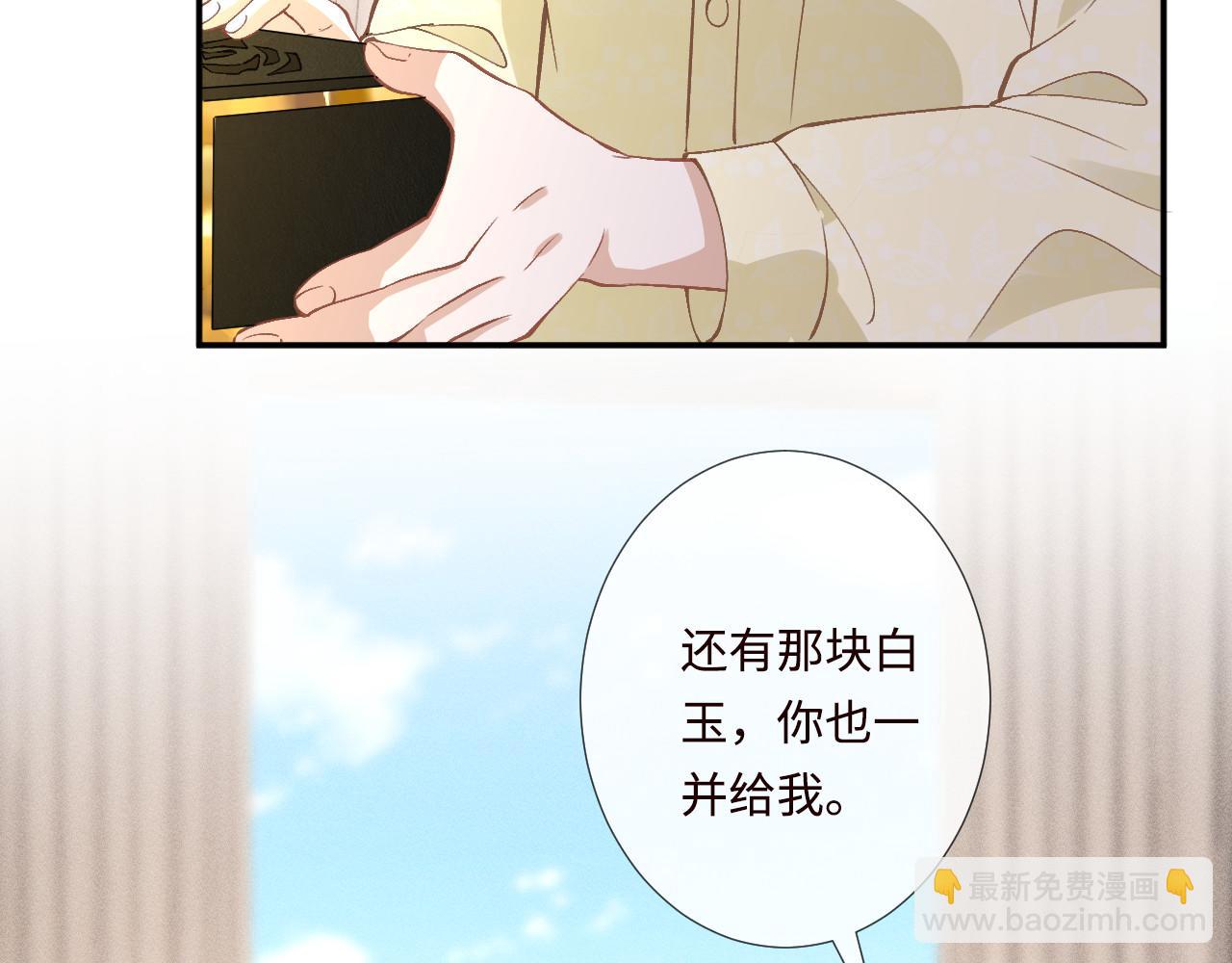 滿級大佬翻車以後 - 第358 King的計劃(1/3) - 2