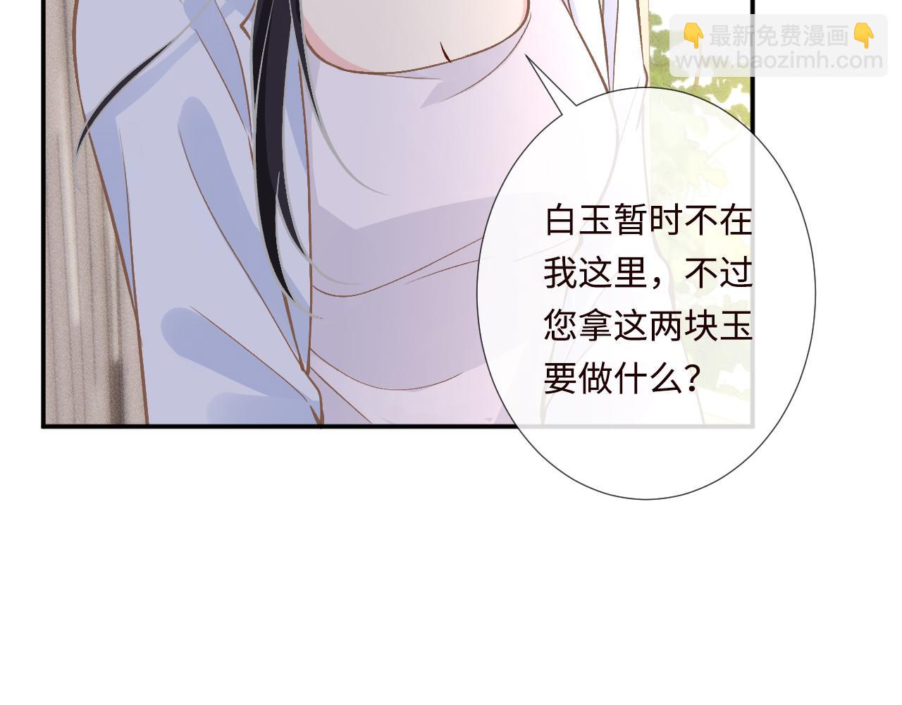 滿級大佬翻車以後 - 第358 King的計劃(1/3) - 6