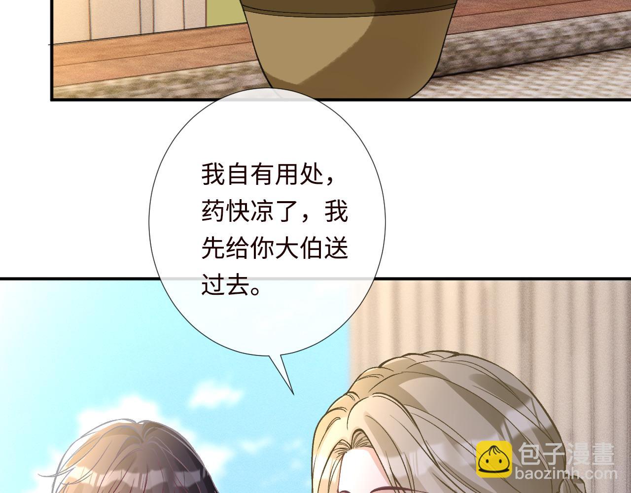 滿級大佬翻車以後 - 第358 King的計劃(1/3) - 8