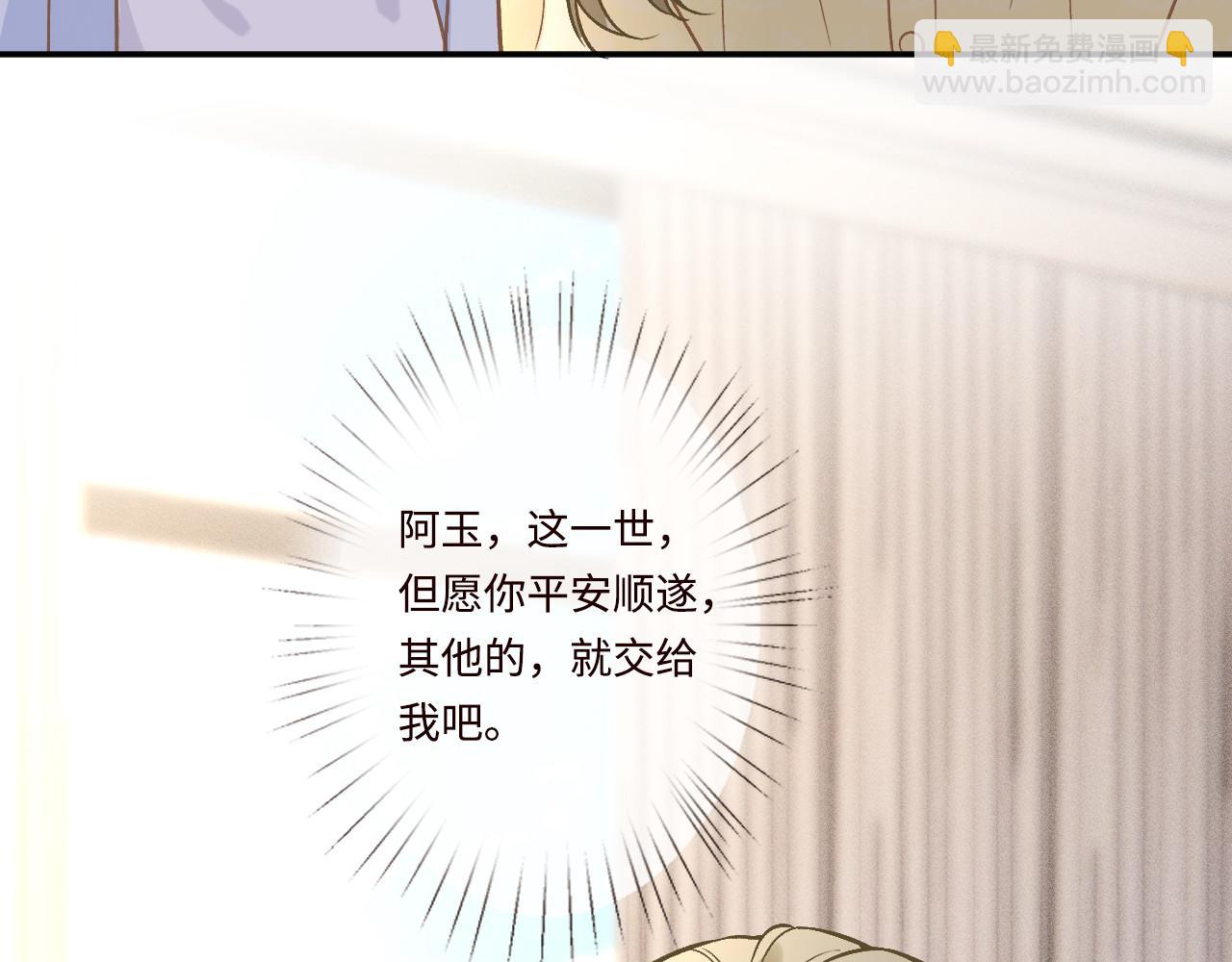 滿級大佬翻車以後 - 第358 King的計劃(1/3) - 2