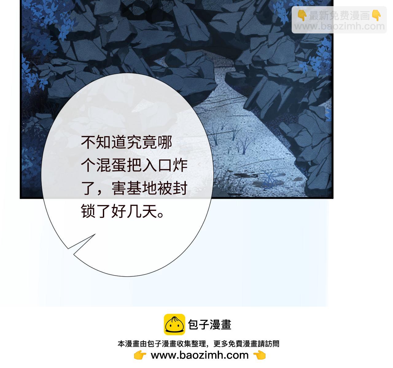 滿級大佬翻車以後 - 第358 King的計劃(1/3) - 2