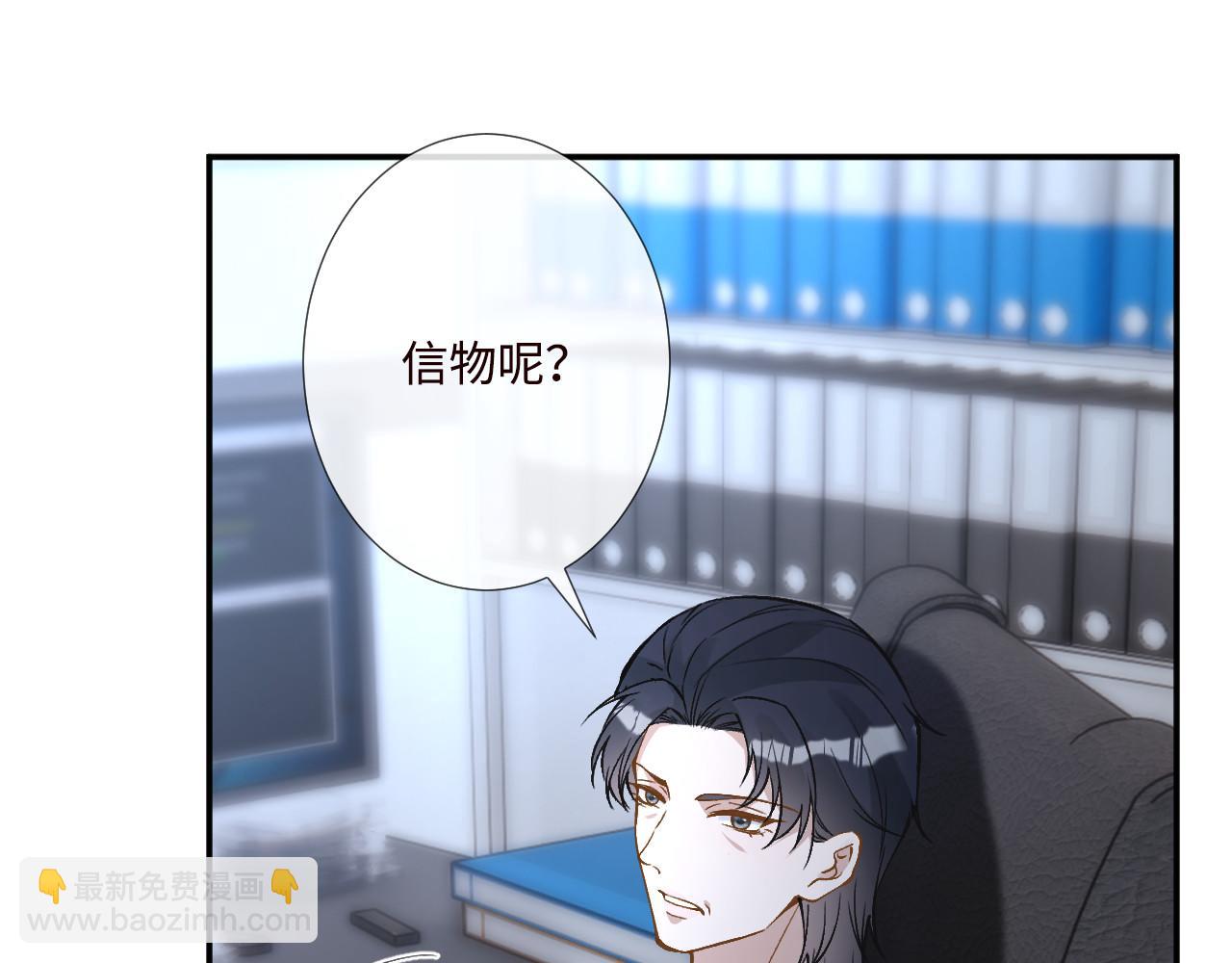 滿級大佬翻車以後 - 第358 King的計劃(2/3) - 2