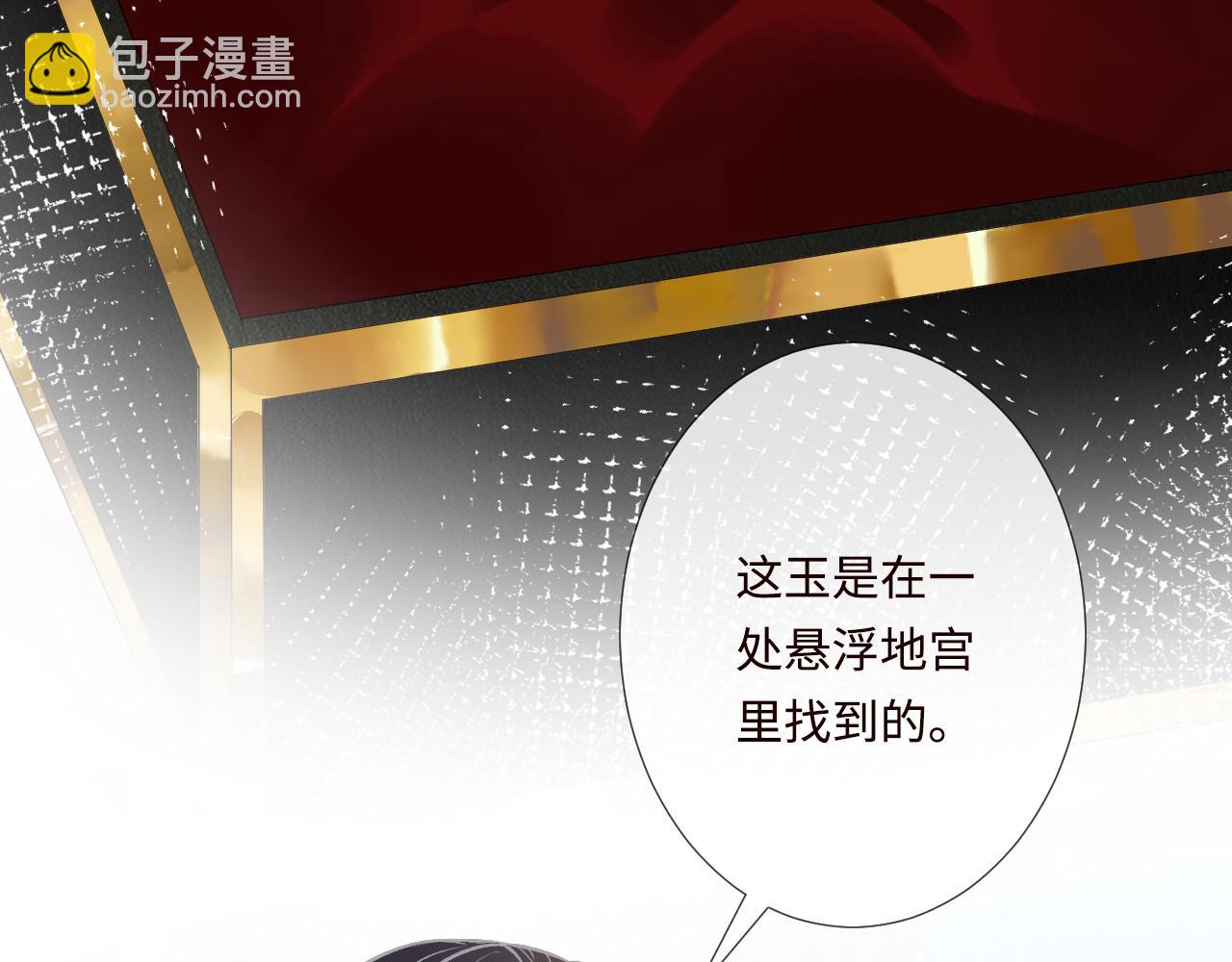 滿級大佬翻車以後 - 第358 King的計劃(1/3) - 6