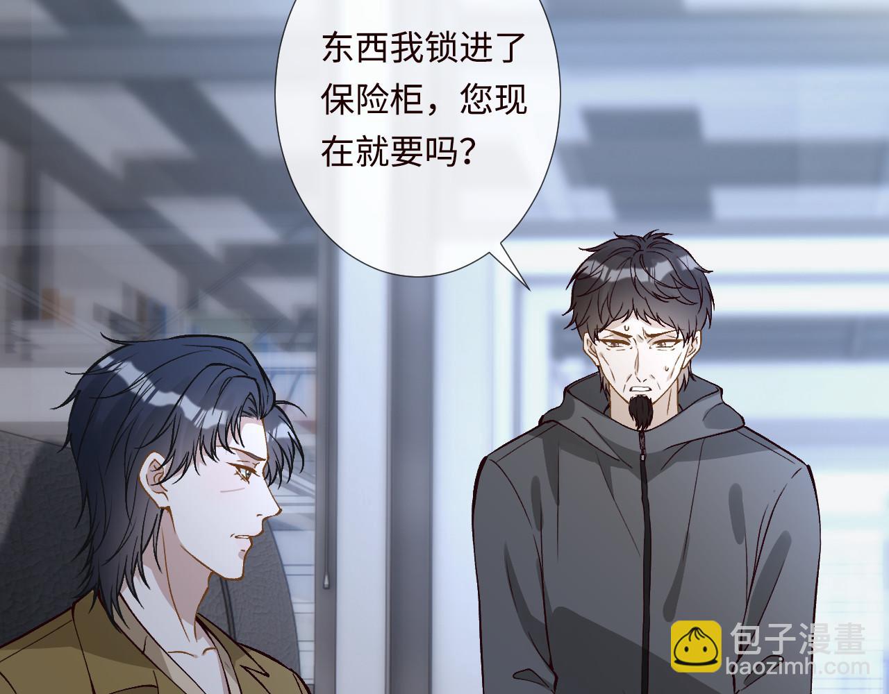 滿級大佬翻車以後 - 第358 King的計劃(2/3) - 6