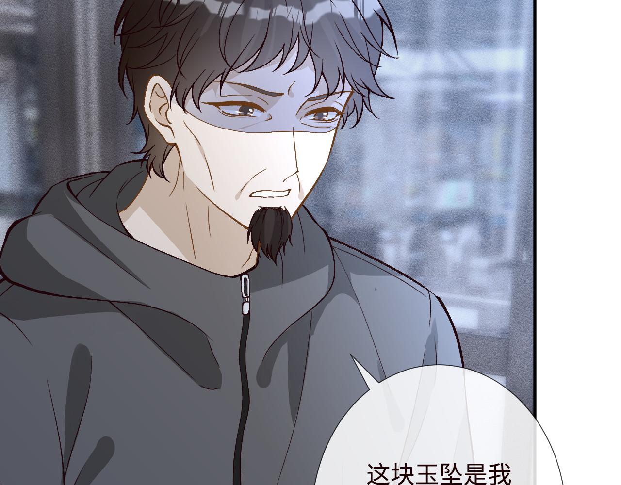 滿級大佬翻車以後 - 第358 King的計劃(2/3) - 8