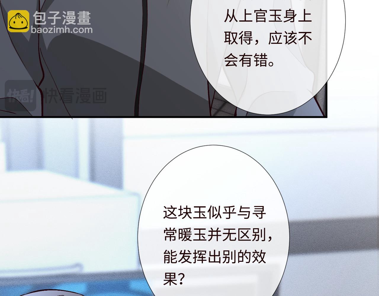 滿級大佬翻車以後 - 第358 King的計劃(2/3) - 1