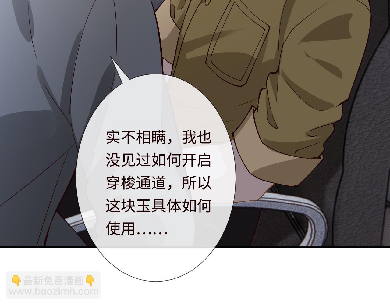 滿級大佬翻車以後 - 第358 King的計劃(2/3) - 3