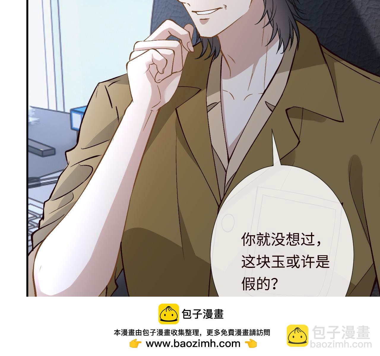 滿級大佬翻車以後 - 第358 King的計劃(2/3) - 5