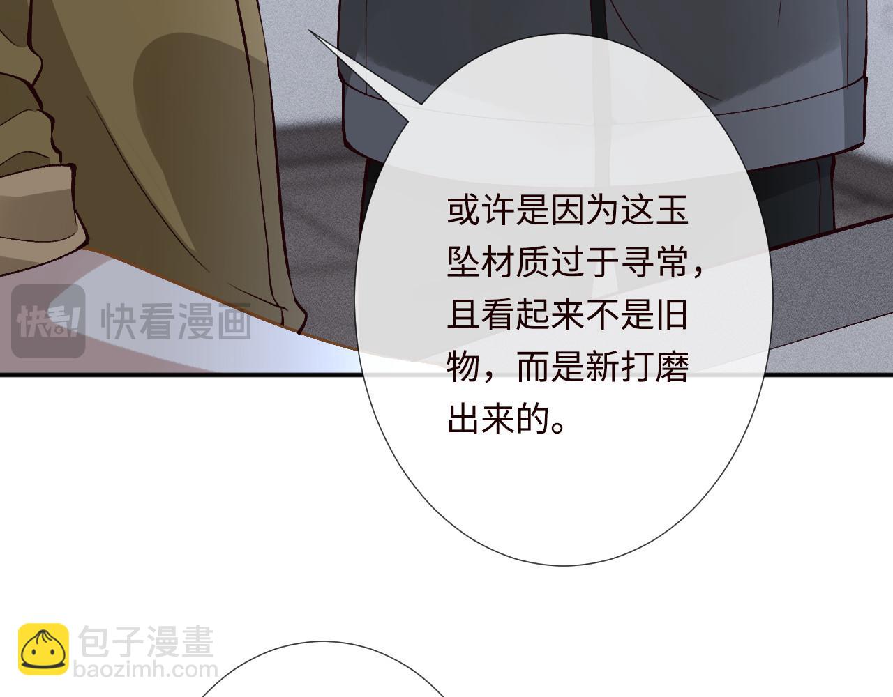 滿級大佬翻車以後 - 第358 King的計劃(2/3) - 7