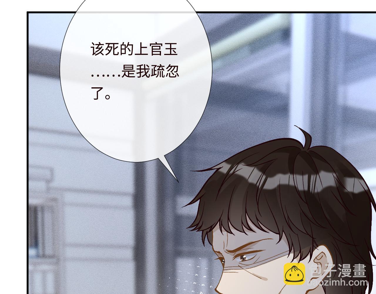 滿級大佬翻車以後 - 第358 King的計劃(2/3) - 8