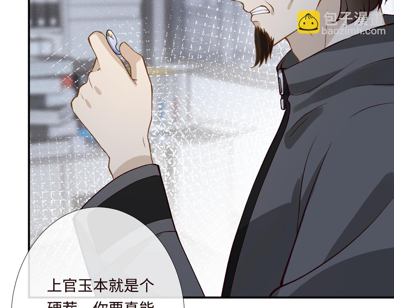 滿級大佬翻車以後 - 第358 King的計劃(2/3) - 1