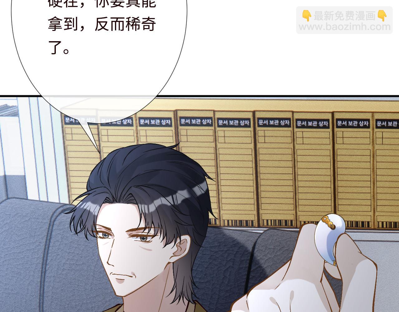 滿級大佬翻車以後 - 第358 King的計劃(2/3) - 2