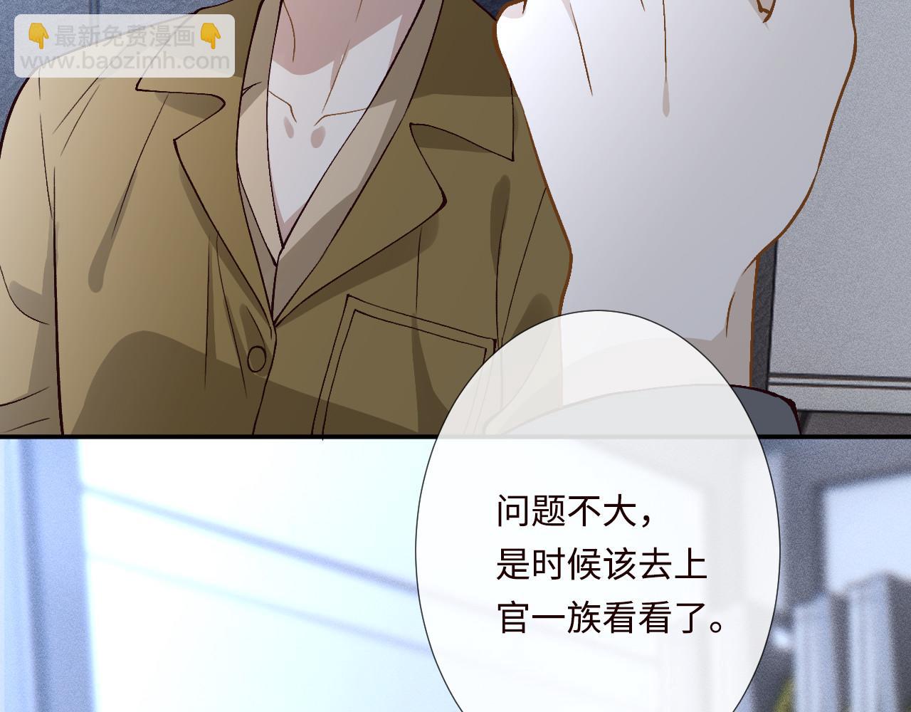 滿級大佬翻車以後 - 第358 King的計劃(2/3) - 3