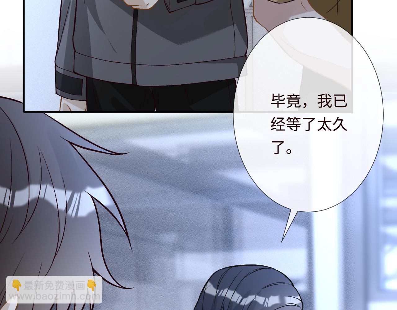 滿級大佬翻車以後 - 第358 King的計劃(2/3) - 8