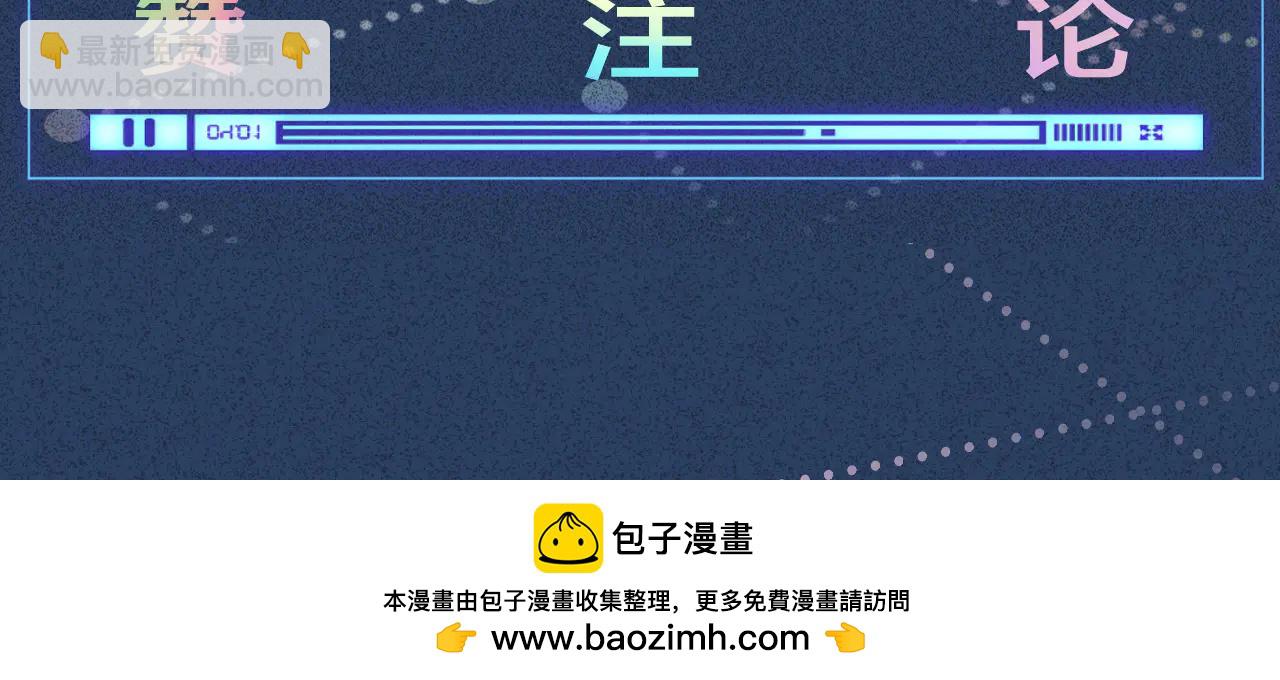 滿級大佬翻車以後 - 第360 “餐費”的支付方式(3/3) - 1