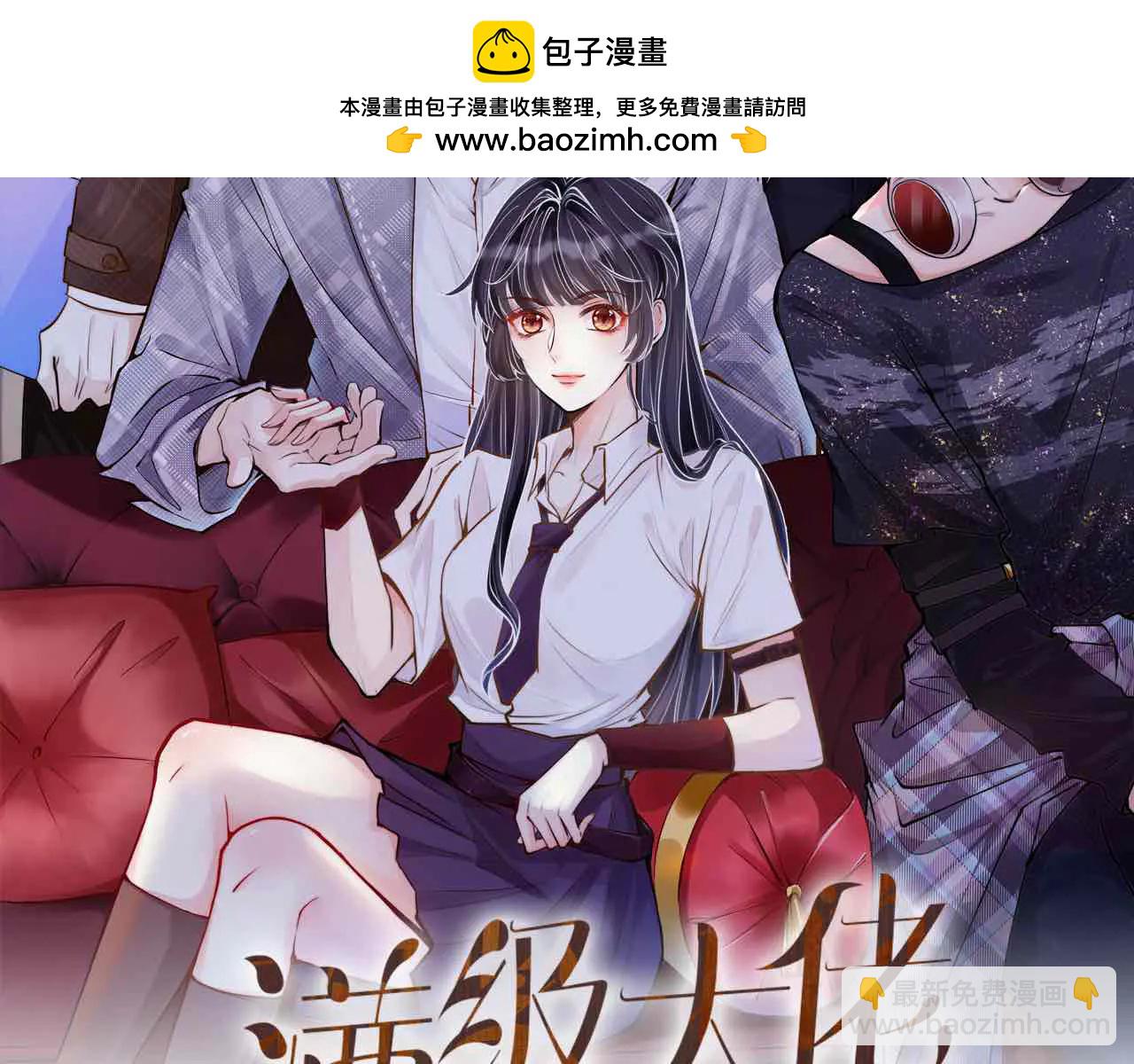 滿級大佬翻車以後 - 第360 “餐費”的支付方式(1/3) - 2