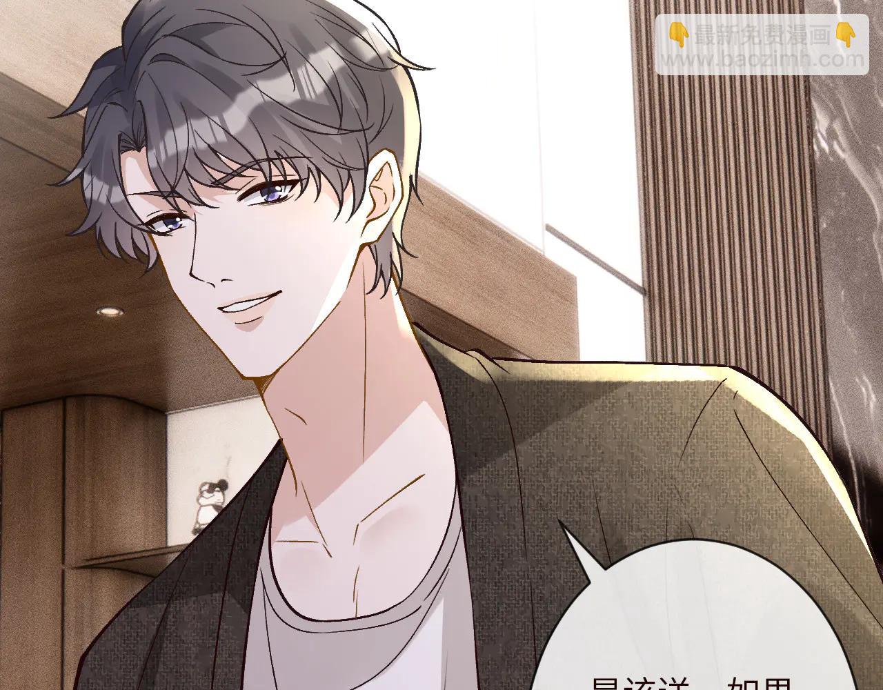 滿級大佬翻車以後 - 第360 “餐費”的支付方式(1/3) - 2