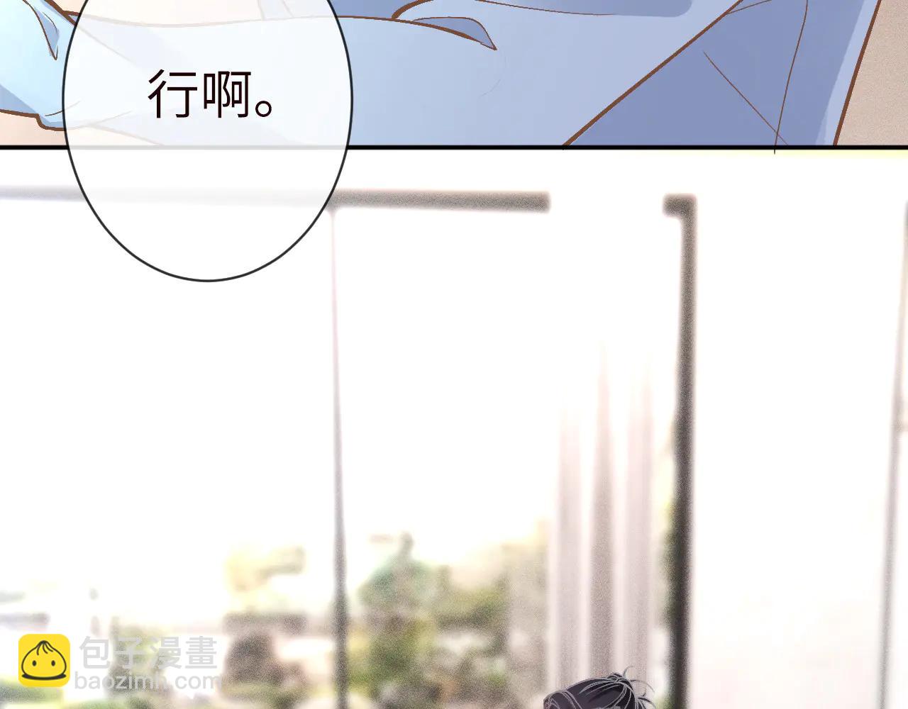 滿級大佬翻車以後 - 第360 “餐費”的支付方式(1/3) - 5