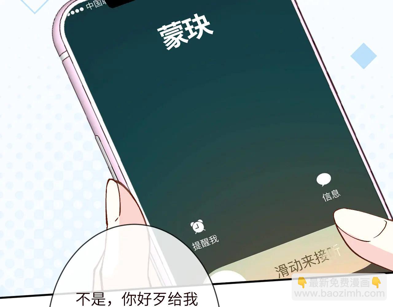 滿級大佬翻車以後 - 第360 “餐費”的支付方式(2/3) - 7