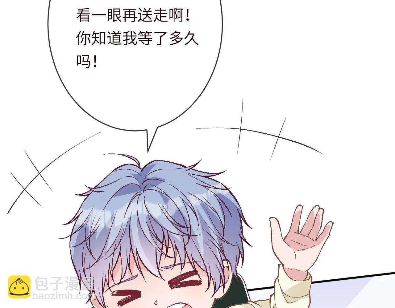 滿級大佬翻車以後 - 第360 “餐費”的支付方式(2/3) - 8