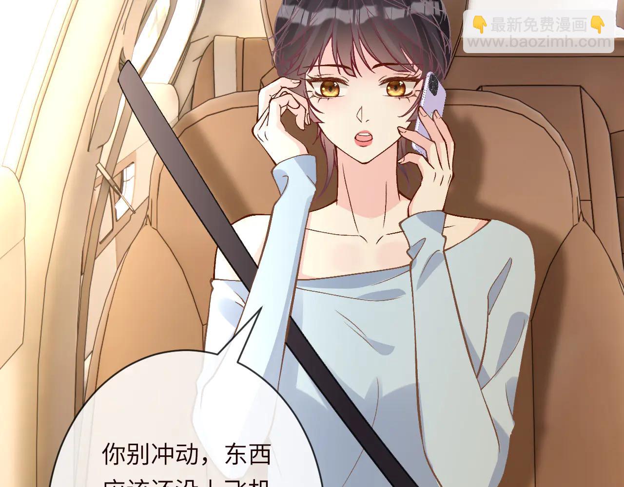 滿級大佬翻車以後 - 第360 “餐費”的支付方式(2/3) - 6