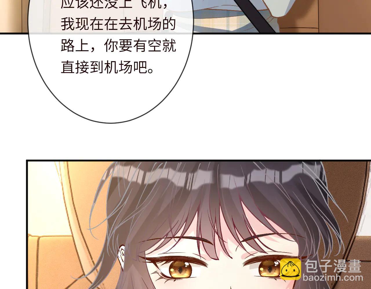 滿級大佬翻車以後 - 第360 “餐費”的支付方式(2/3) - 7