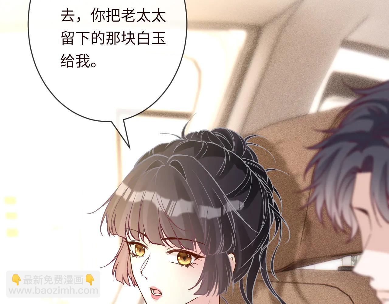 滿級大佬翻車以後 - 第360 “餐費”的支付方式(2/3) - 1