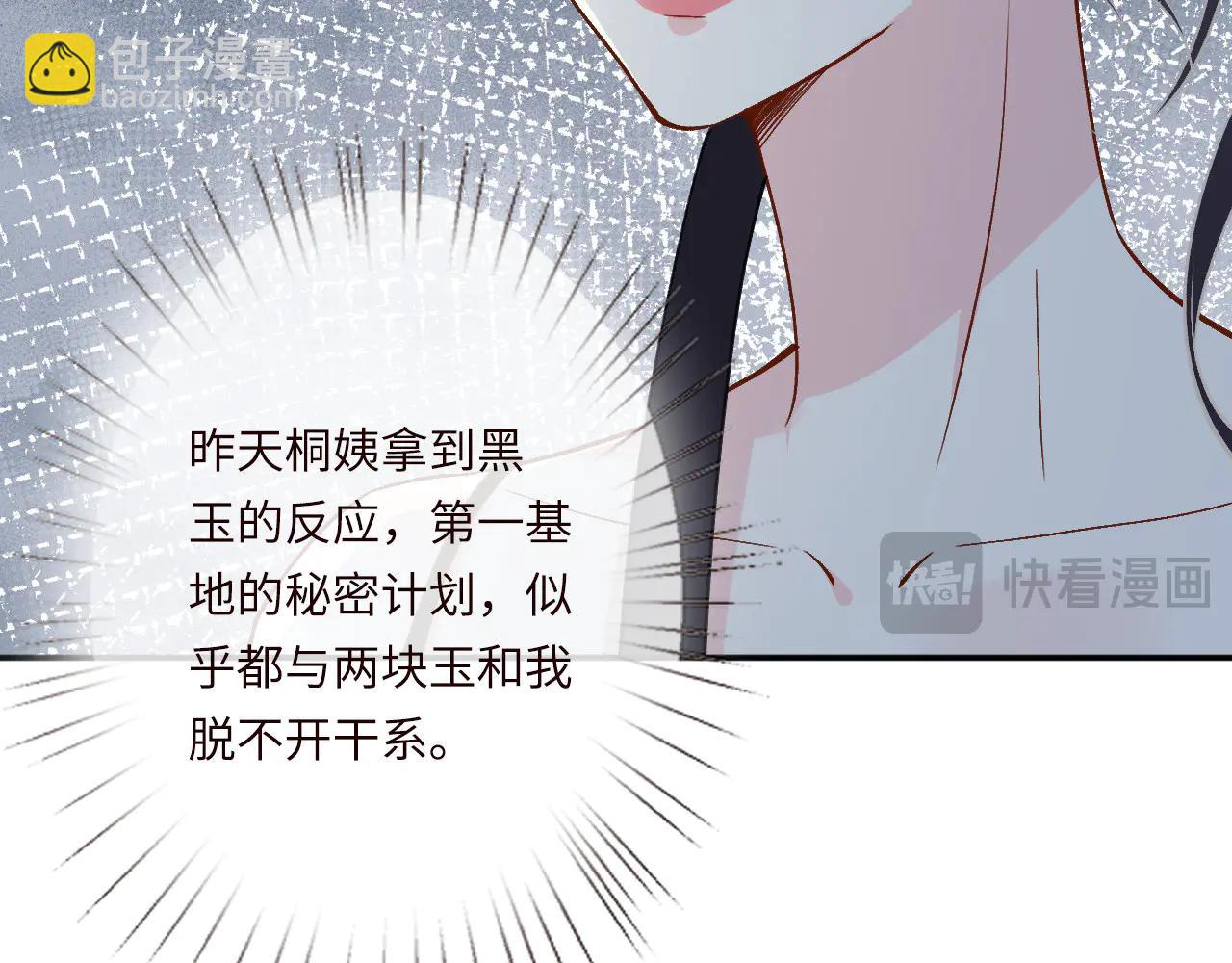 滿級大佬翻車以後 - 第360 “餐費”的支付方式(2/3) - 5