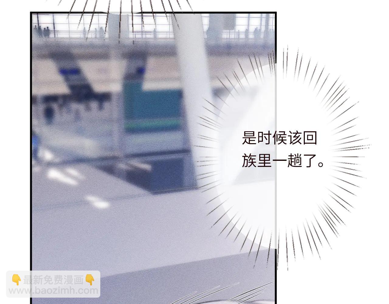 滿級大佬翻車以後 - 第360 “餐費”的支付方式(2/3) - 6