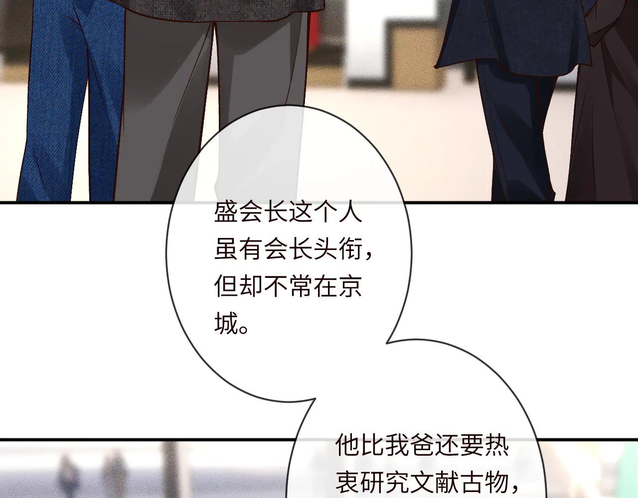 滿級大佬翻車以後 - 第360 “餐費”的支付方式(2/3) - 1