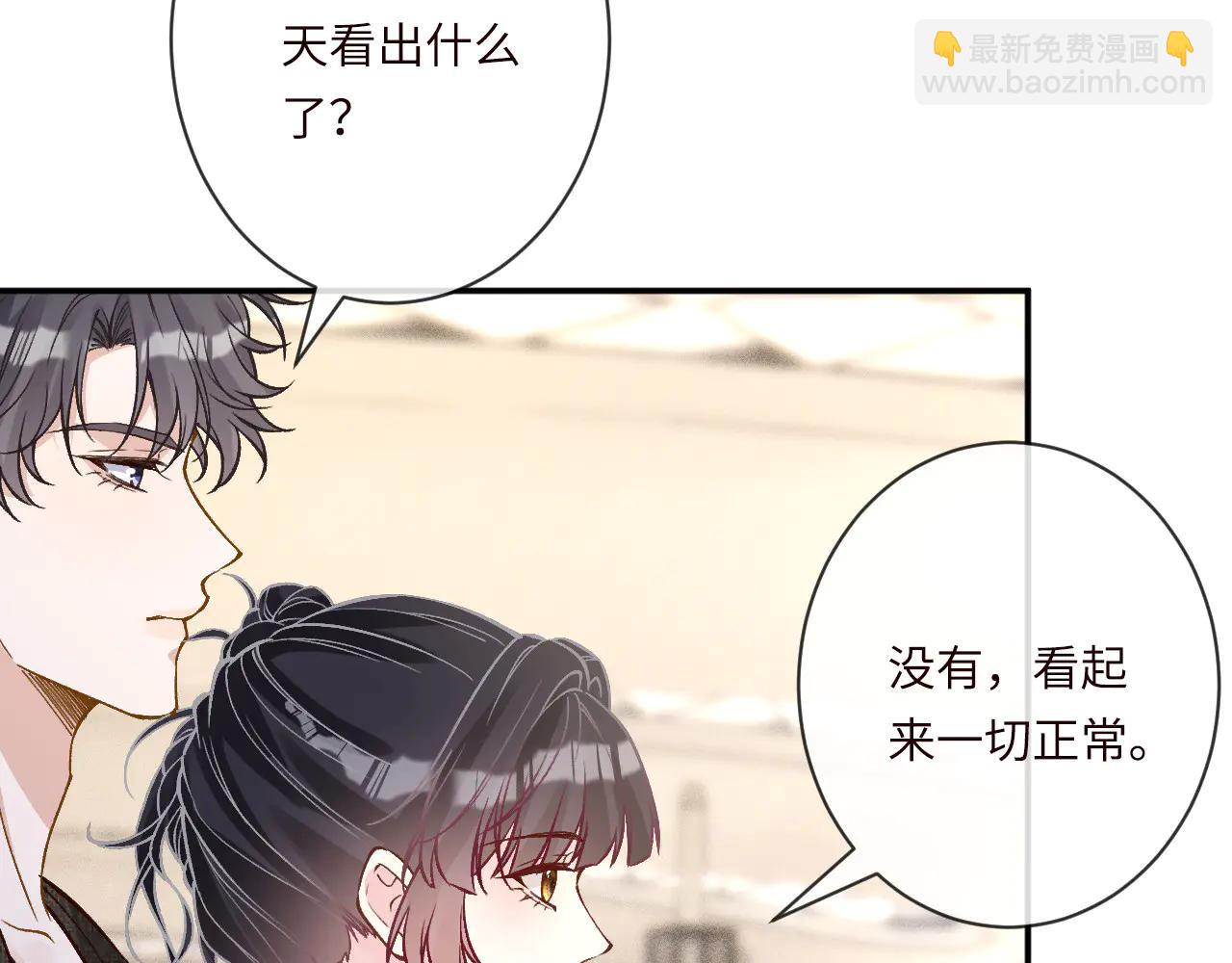 滿級大佬翻車以後 - 第360 “餐費”的支付方式(2/3) - 6