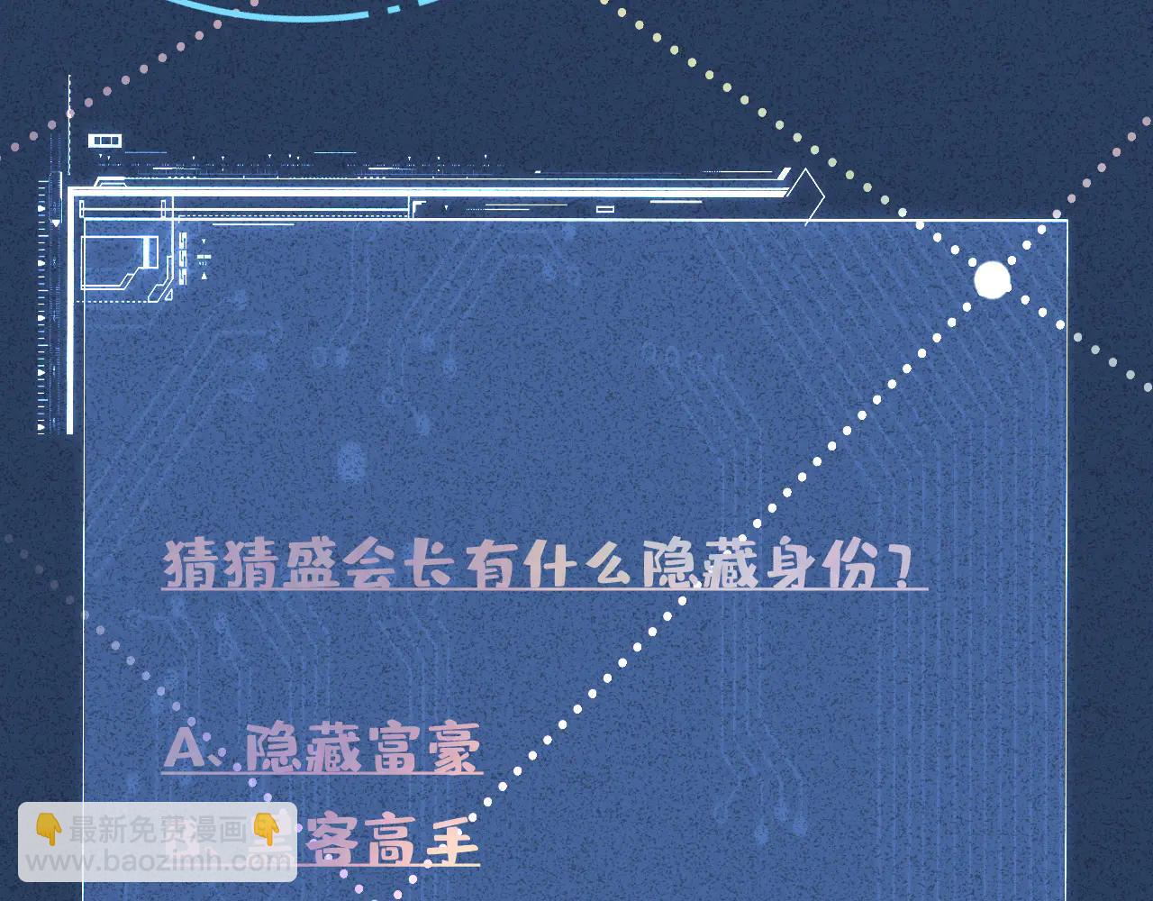 滿級大佬翻車以後 - 第360 “餐費”的支付方式(2/3) - 4