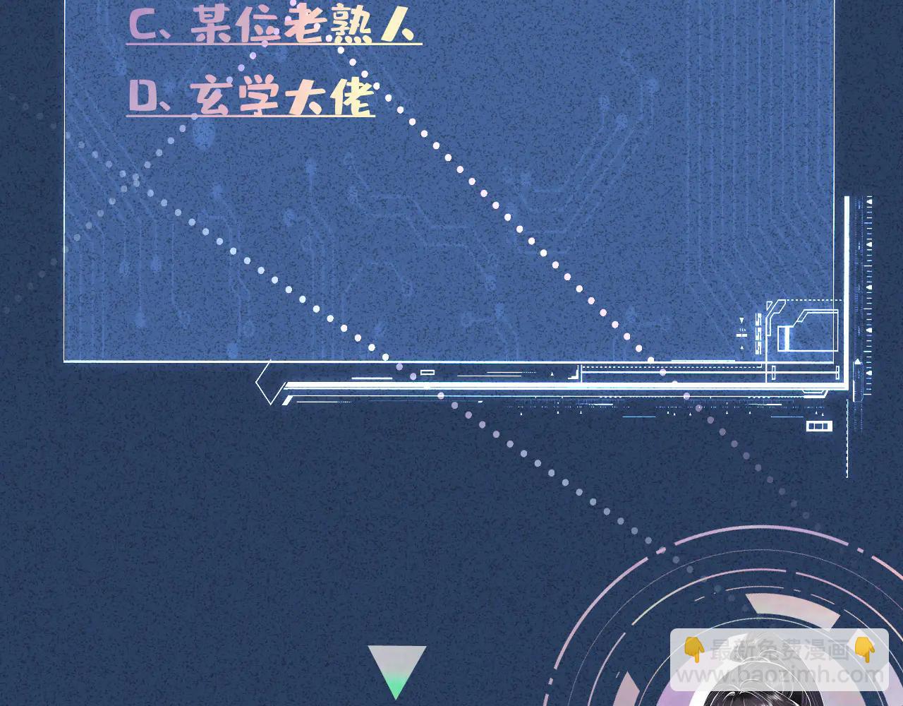 滿級大佬翻車以後 - 第360 “餐費”的支付方式(2/3) - 5