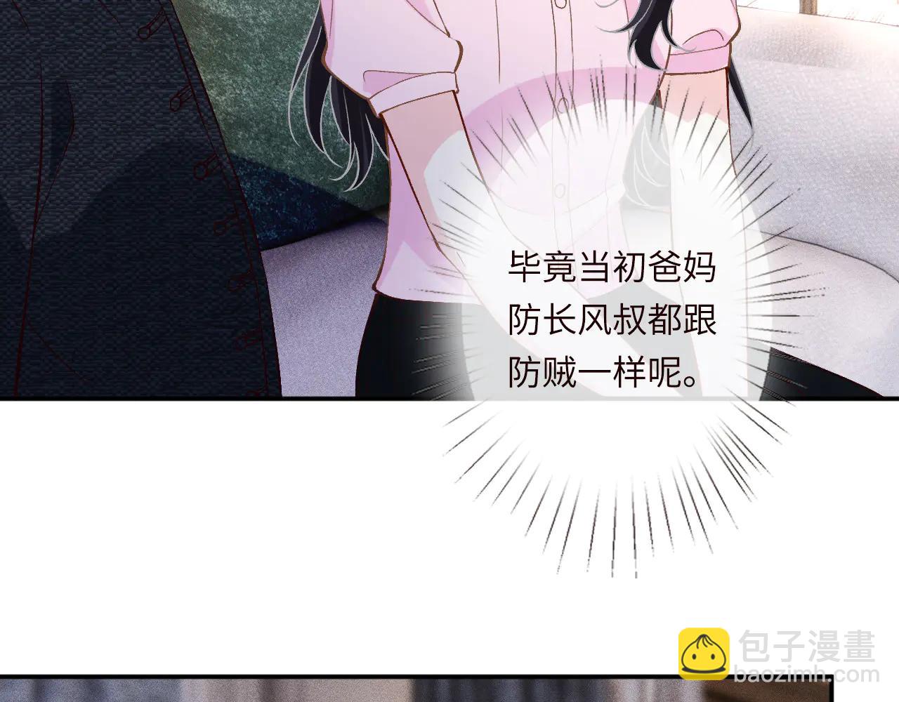 滿級大佬翻車以後 - 第362 盛會長的隱藏身份(1/2) - 2