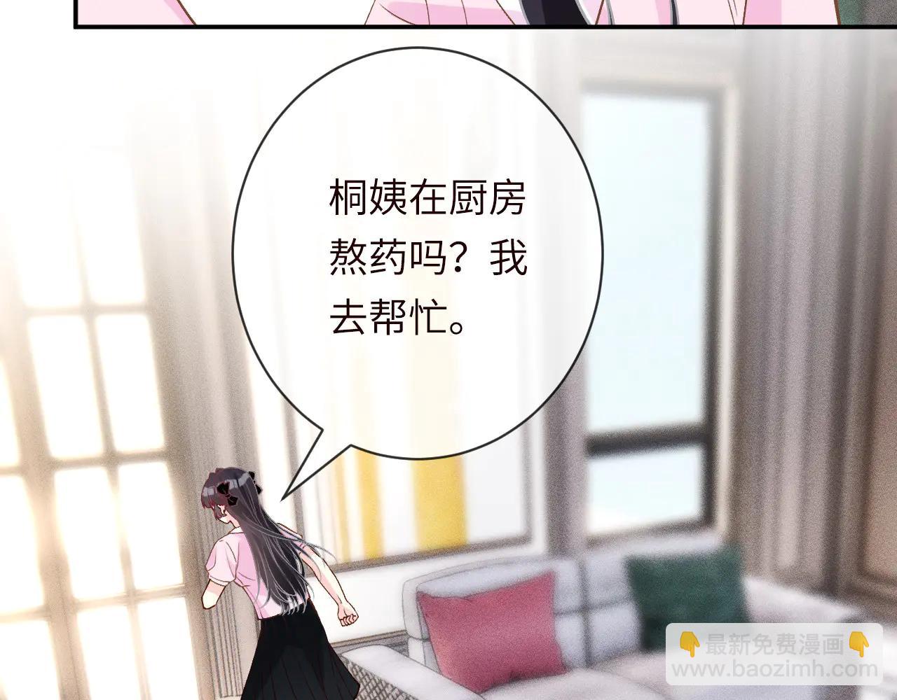 滿級大佬翻車以後 - 第362 盛會長的隱藏身份(1/2) - 8