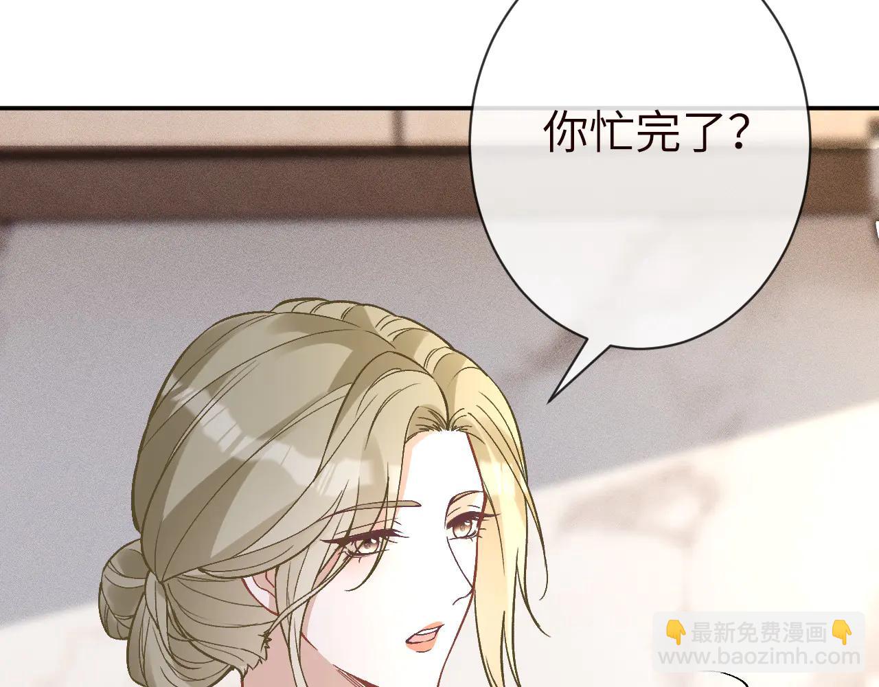 滿級大佬翻車以後 - 第362 盛會長的隱藏身份(1/2) - 4