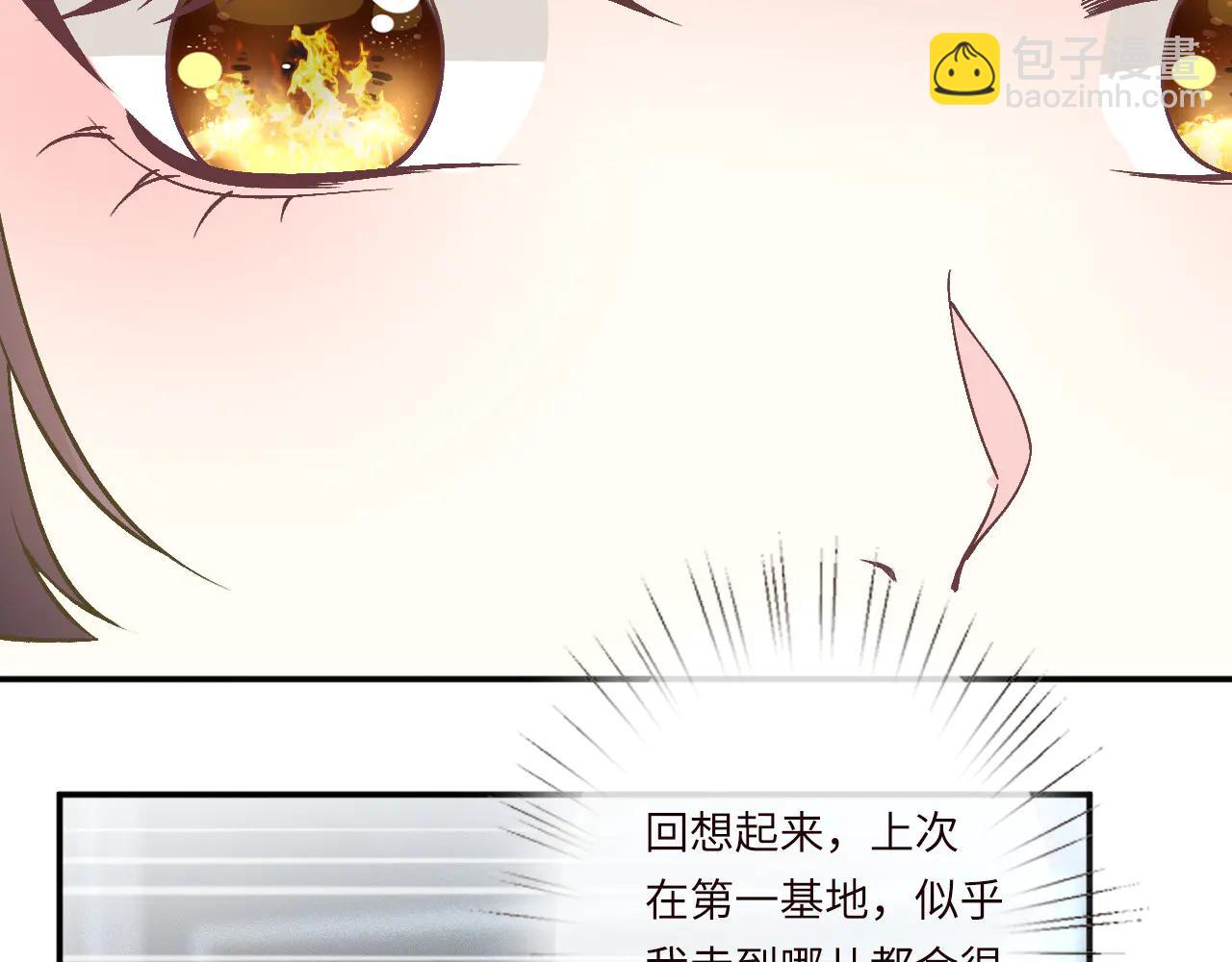 滿級大佬翻車以後 - 第362 盛會長的隱藏身份(1/2) - 1