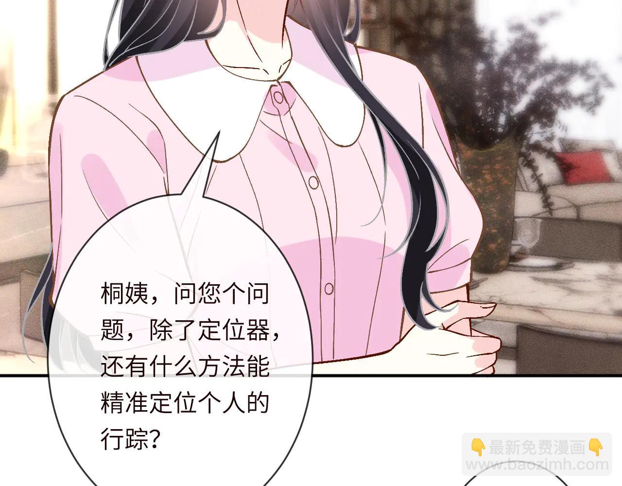 滿級大佬翻車以後 - 第362 盛會長的隱藏身份(1/2) - 5