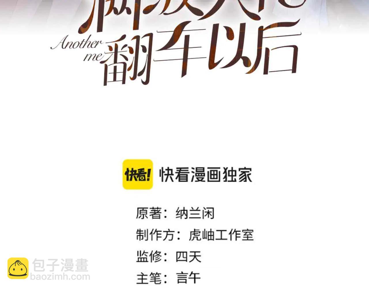 滿級大佬翻車以後 - 第362 盛會長的隱藏身份(1/2) - 3