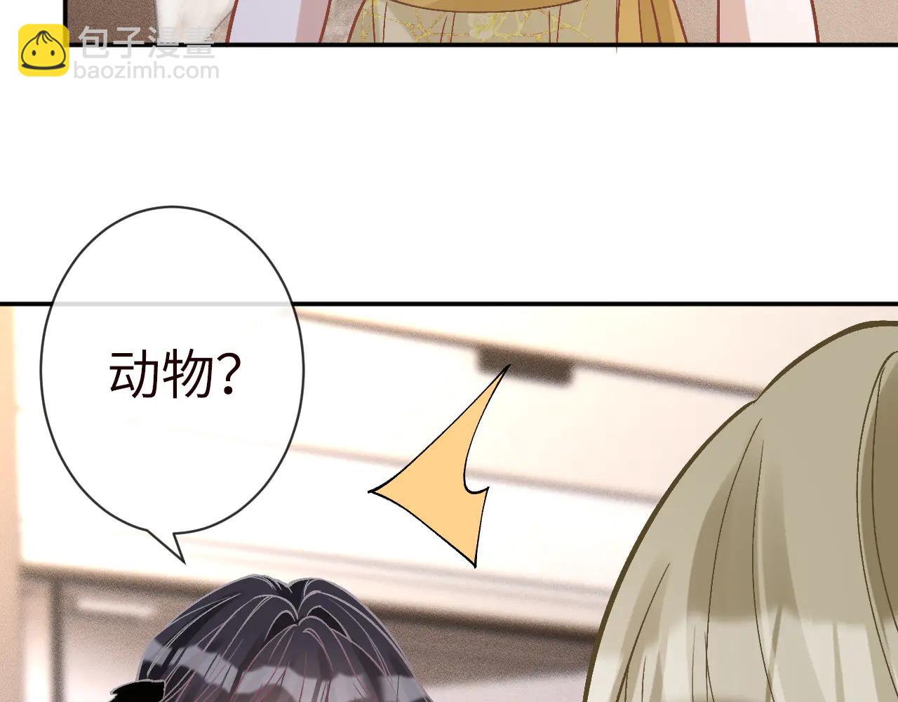 滿級大佬翻車以後 - 第362 盛會長的隱藏身份(1/2) - 1