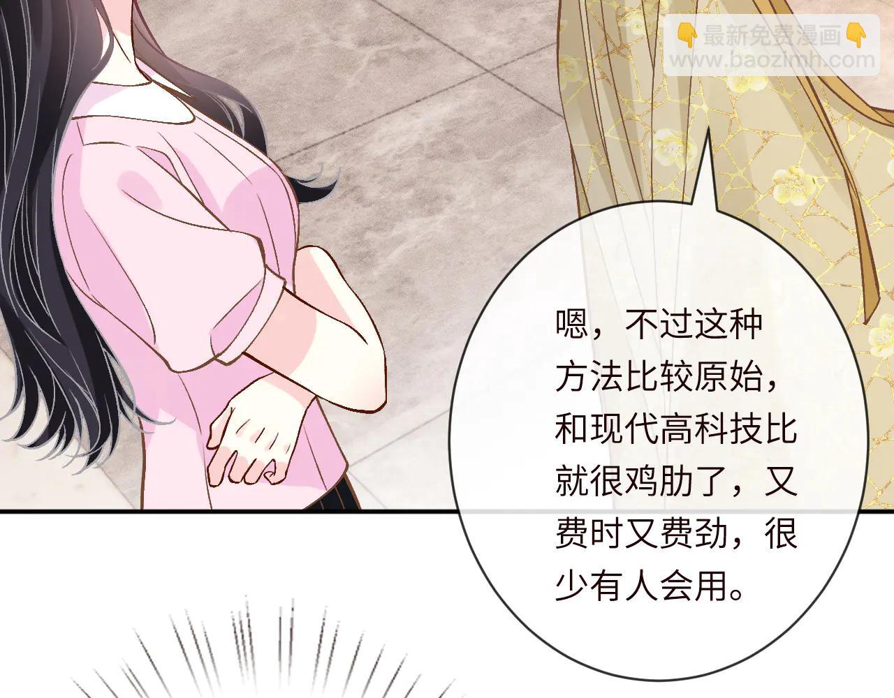 滿級大佬翻車以後 - 第362 盛會長的隱藏身份(1/2) - 4