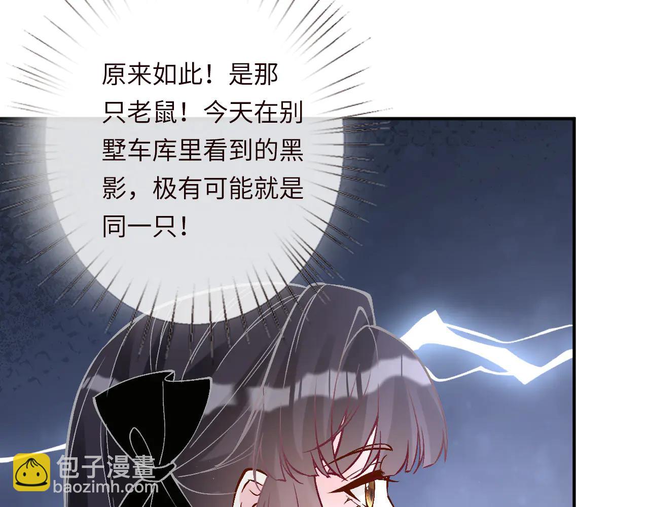 滿級大佬翻車以後 - 第362 盛會長的隱藏身份(1/2) - 5