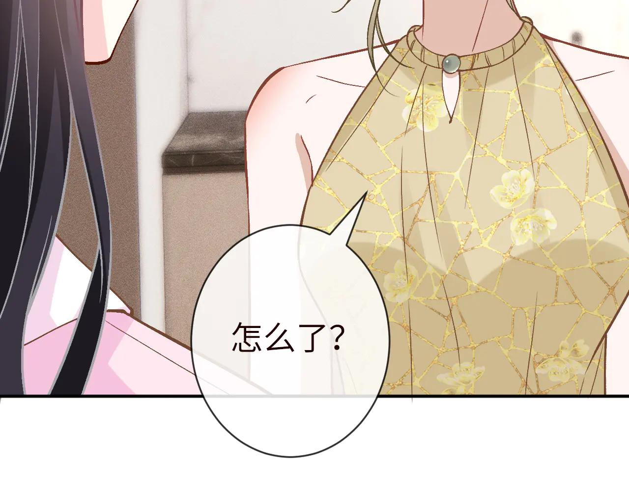 滿級大佬翻車以後 - 第362 盛會長的隱藏身份(1/2) - 8