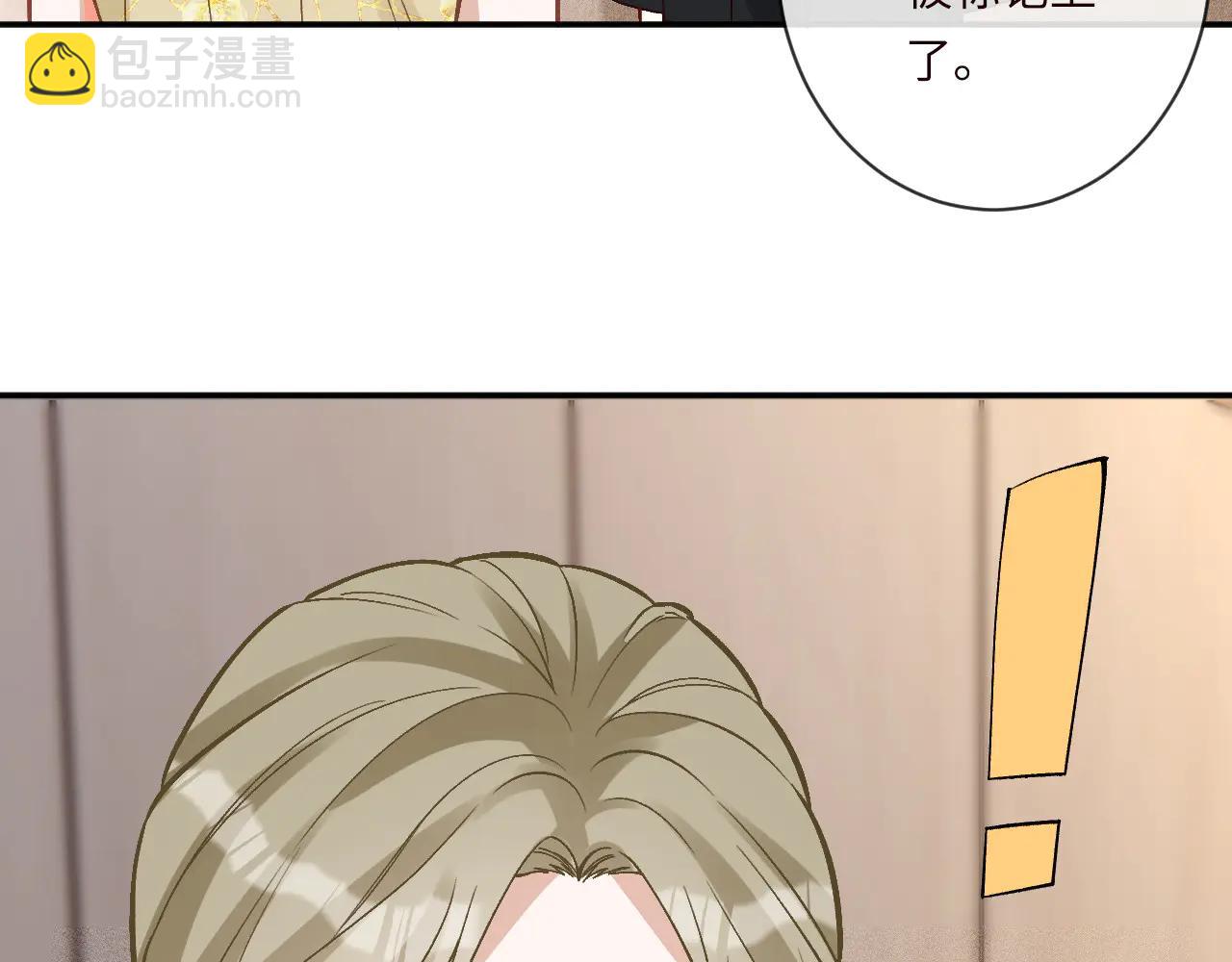 滿級大佬翻車以後 - 第362 盛會長的隱藏身份(1/2) - 3