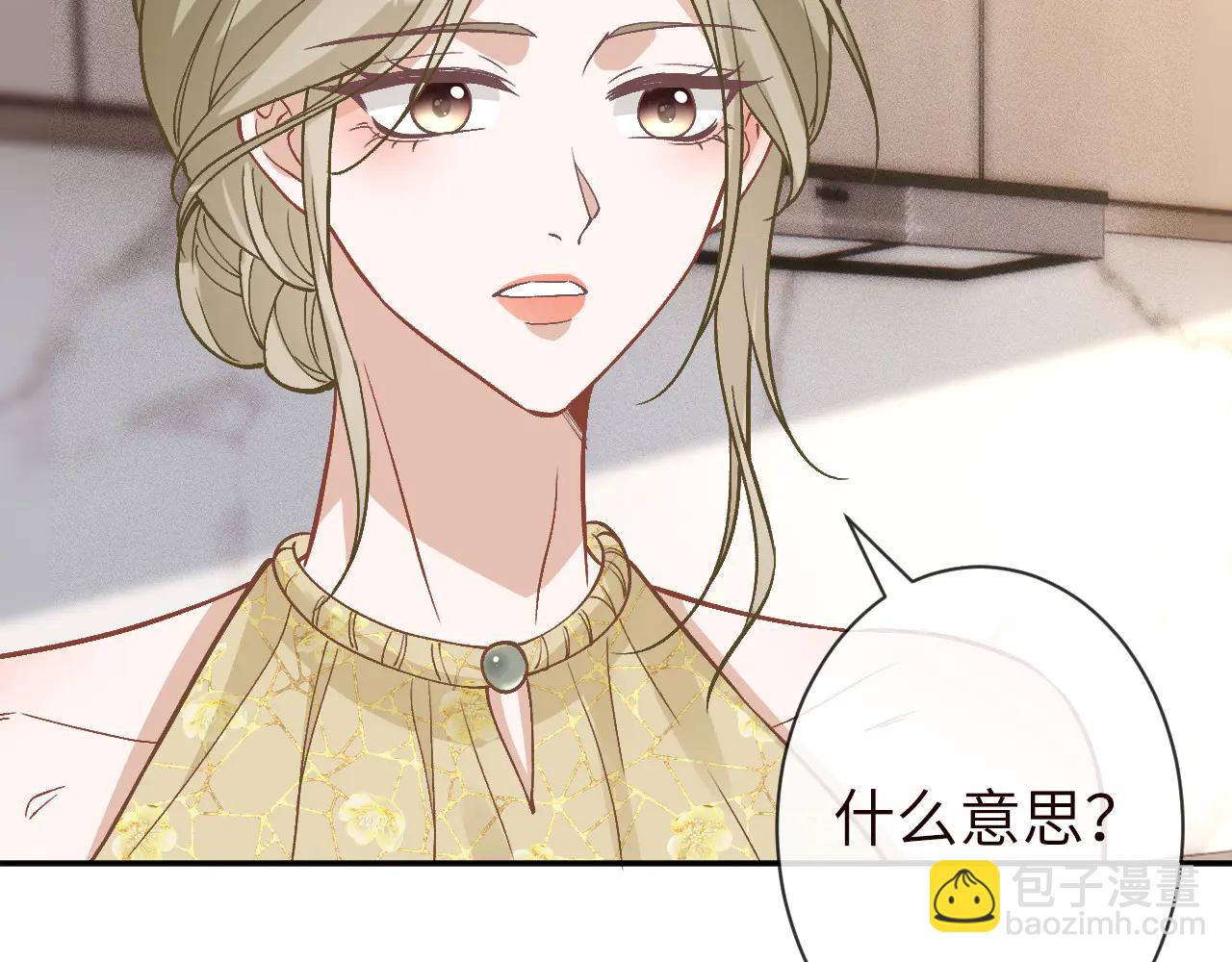 滿級大佬翻車以後 - 第362 盛會長的隱藏身份(1/2) - 4