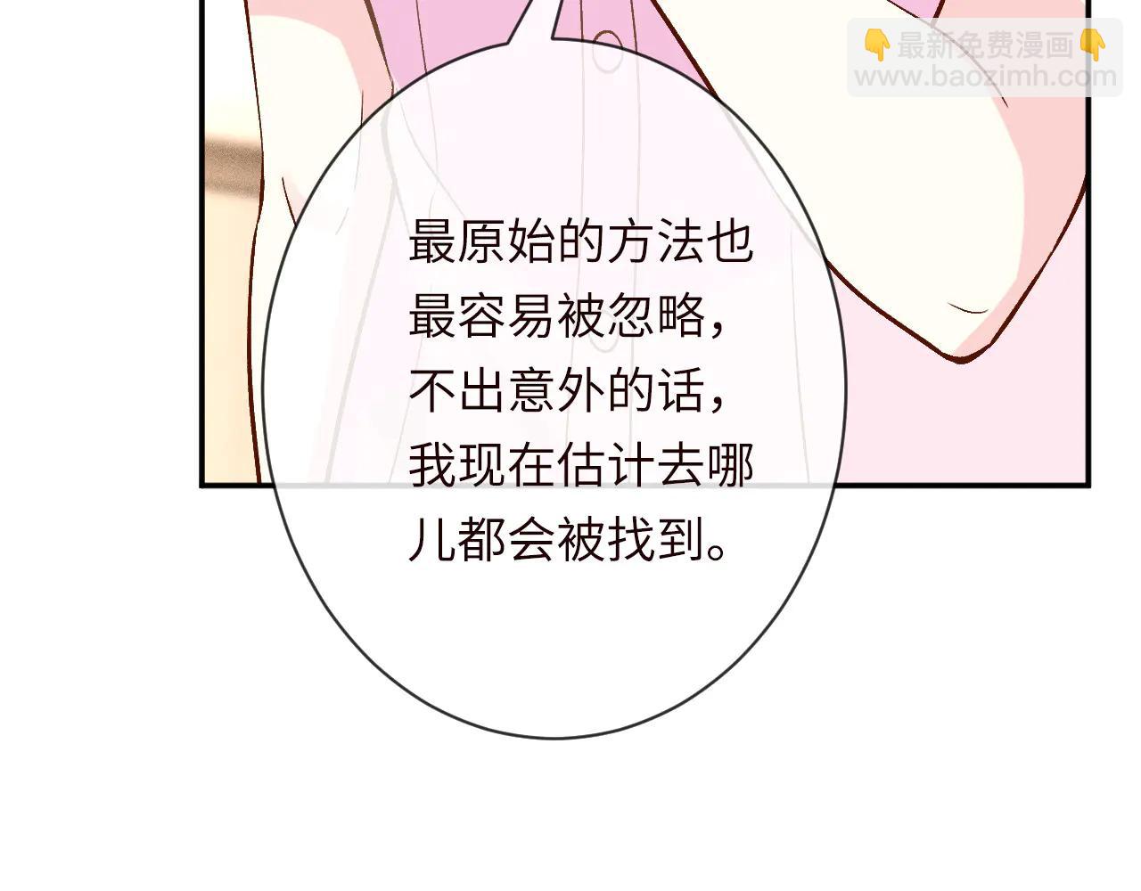 滿級大佬翻車以後 - 第362 盛會長的隱藏身份(1/2) - 7