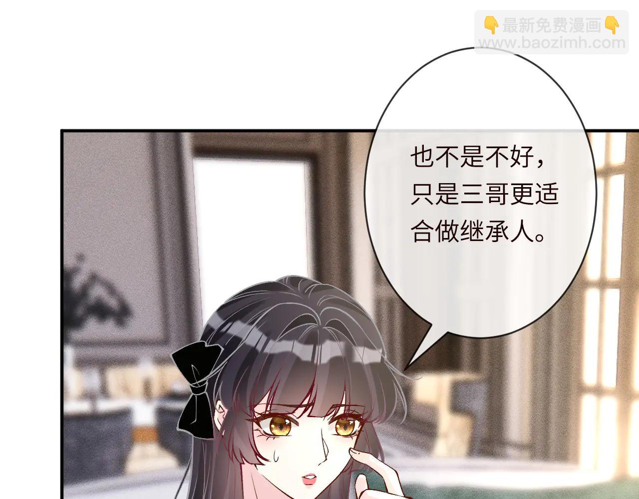 滿級大佬翻車以後 - 第362 盛會長的隱藏身份(1/2) - 5