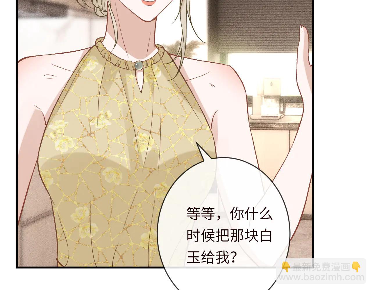 滿級大佬翻車以後 - 第362 盛會長的隱藏身份(2/2) - 8