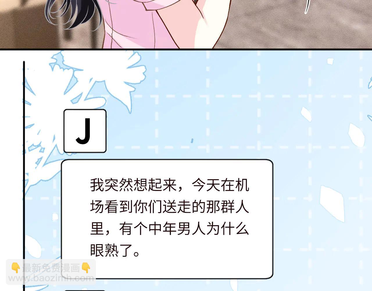 滿級大佬翻車以後 - 第362 盛會長的隱藏身份(2/2) - 4