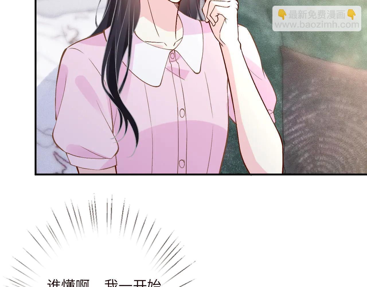 滿級大佬翻車以後 - 第362 盛會長的隱藏身份(1/2) - 6